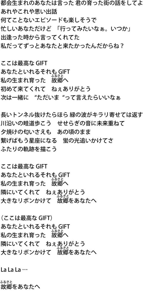 2026ぎふチャン公式テーマソング発表！｜ぎふチャン｜岐阜放送公式