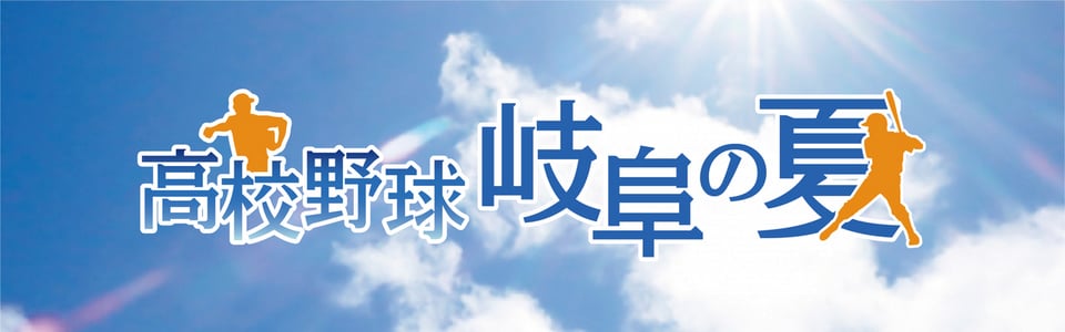 ぎふチャン 岐阜放送公式サイト ぎふチャン 岐阜放送公式サイト