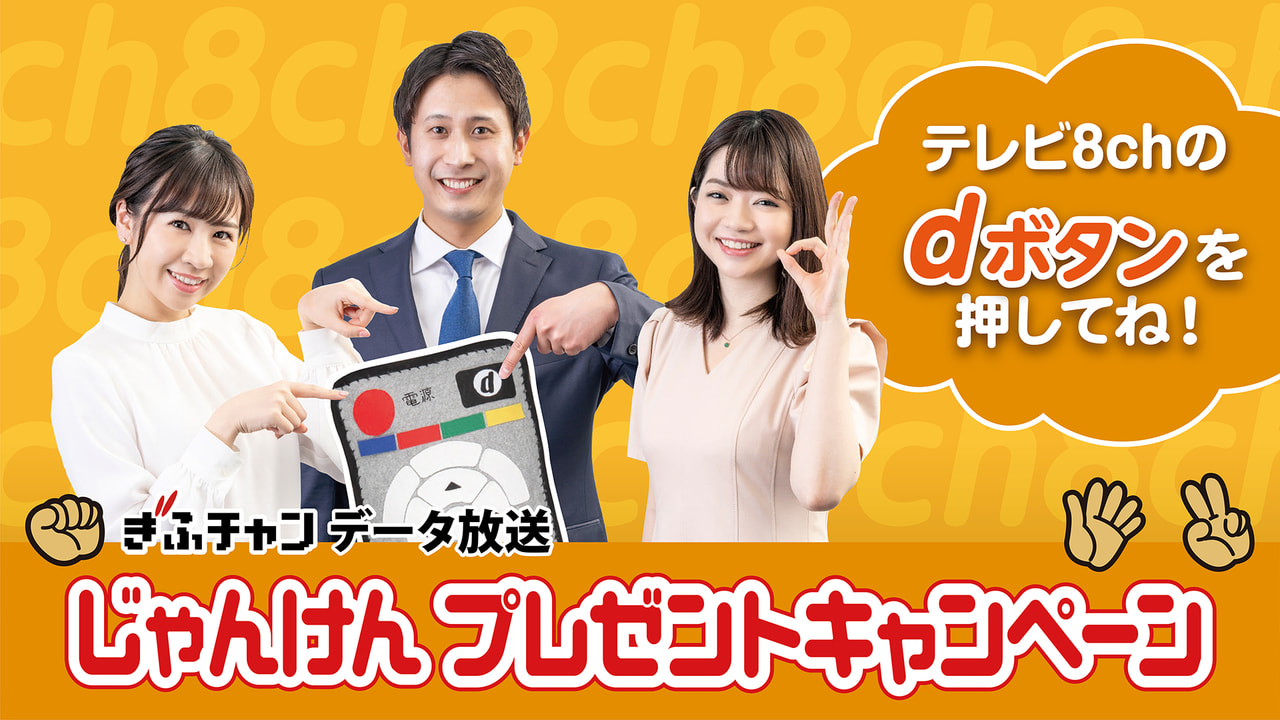 ぎふチャン 岐阜放送公式サイト ぎふチャン 岐阜放送公式サイト