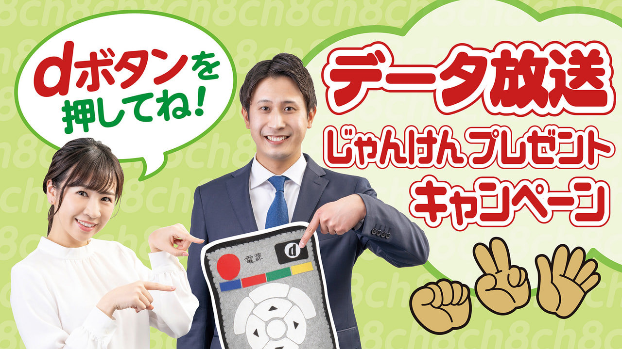 ぎふチャン｜岐阜放送公式サイト