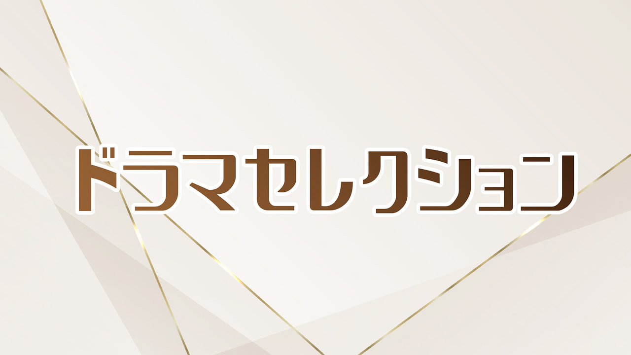 高橋直純のトラブルメーカー｜ラジオ｜ぎふチャン｜岐阜放送公式サイト