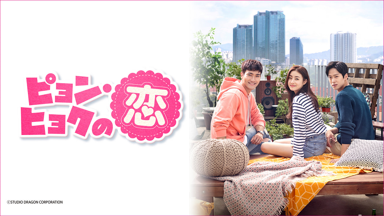 [246523]ピョン・ヒョクの恋(13枚セット)第1話〜第25話 最終 字幕のみ【全巻セット 洋画 中古 DVD】ケース無:: レンタル落ち Amazon.co.jp: 韓国ドラマ ピョン ヒョクの恋 レンタル落ち DVD